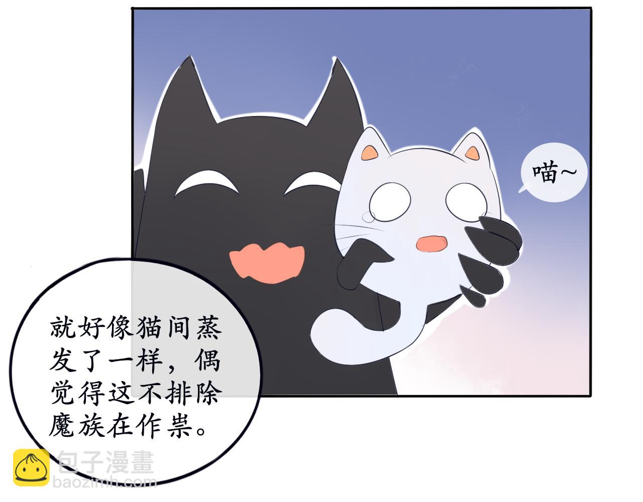 《BOSS竟是我徒儿》第五话 主线开启 第31页