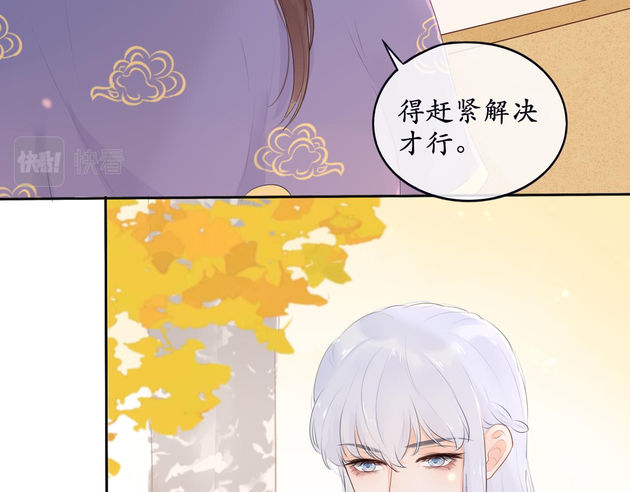 《BOSS竟是我徒儿》第五话 主线开启 第33页