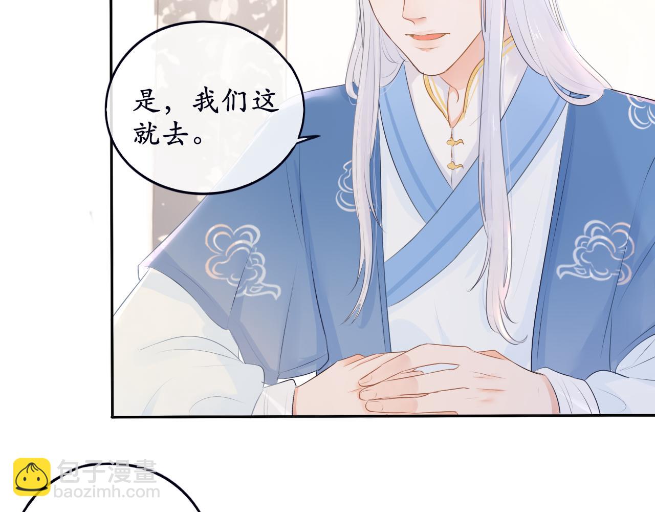 《BOSS竟是我徒儿》第五话 主线开启 第34页