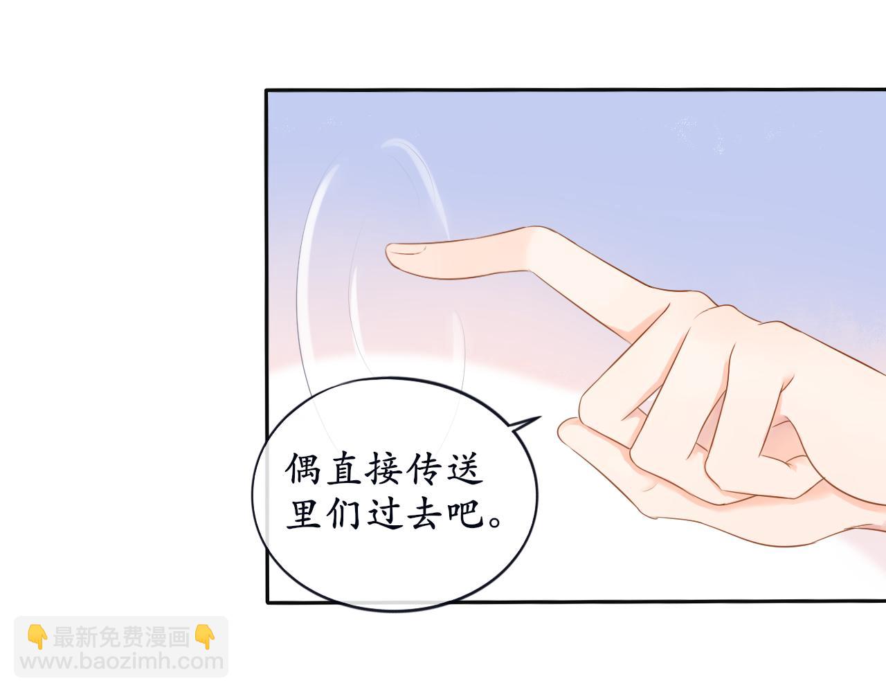 《BOSS竟是我徒儿》第五话 主线开启 第36页