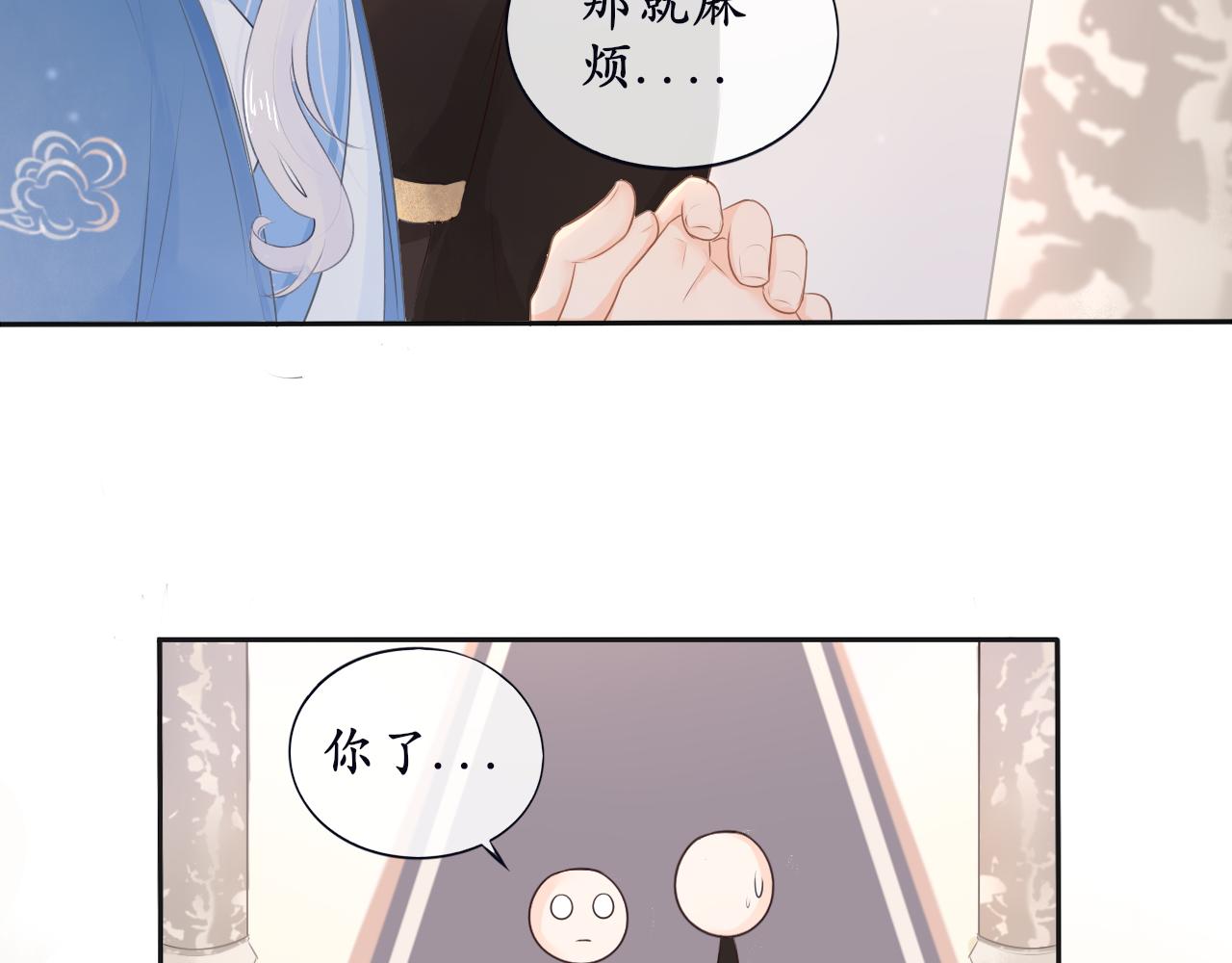 《BOSS竟是我徒儿》第五话 主线开启 第38页