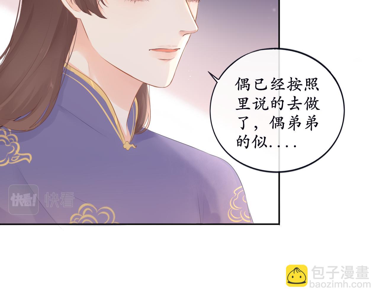 《BOSS竟是我徒儿》第五话 主线开启 第42页