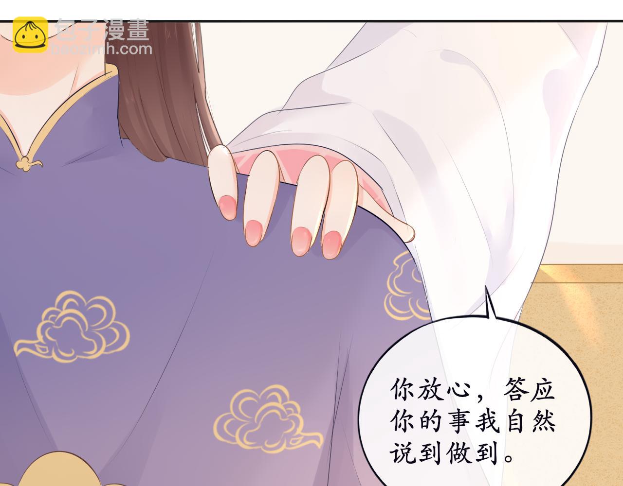 《BOSS竟是我徒儿》第五话 主线开启 第43页