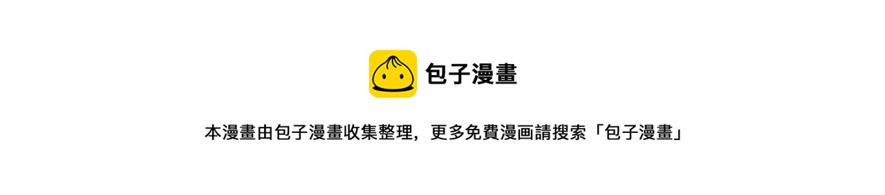 《BOSS竟是我徒儿》第五话 主线开启 第46页
