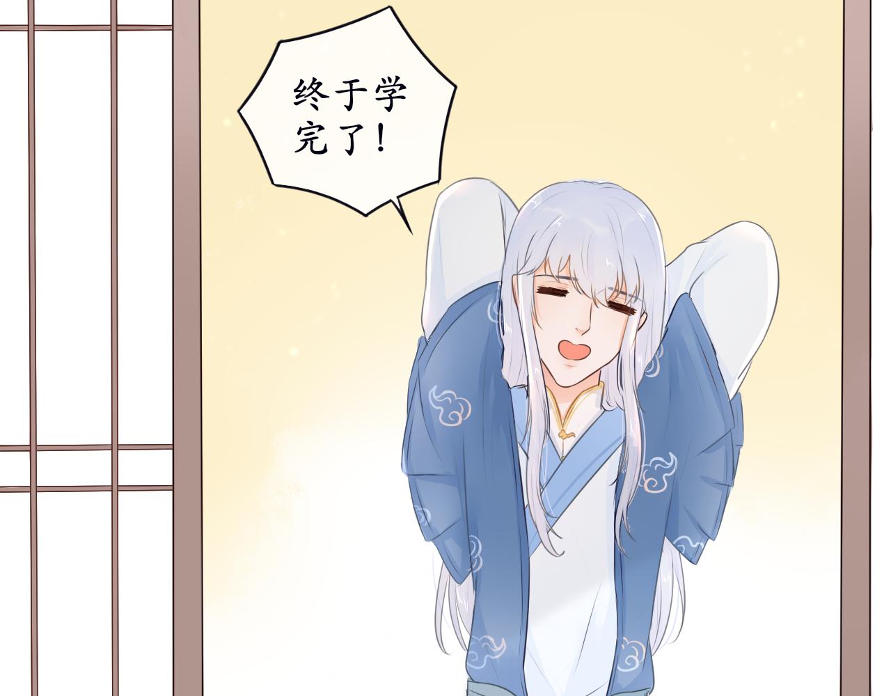 《BOSS竟是我徒儿》第五话 主线开启 第8页