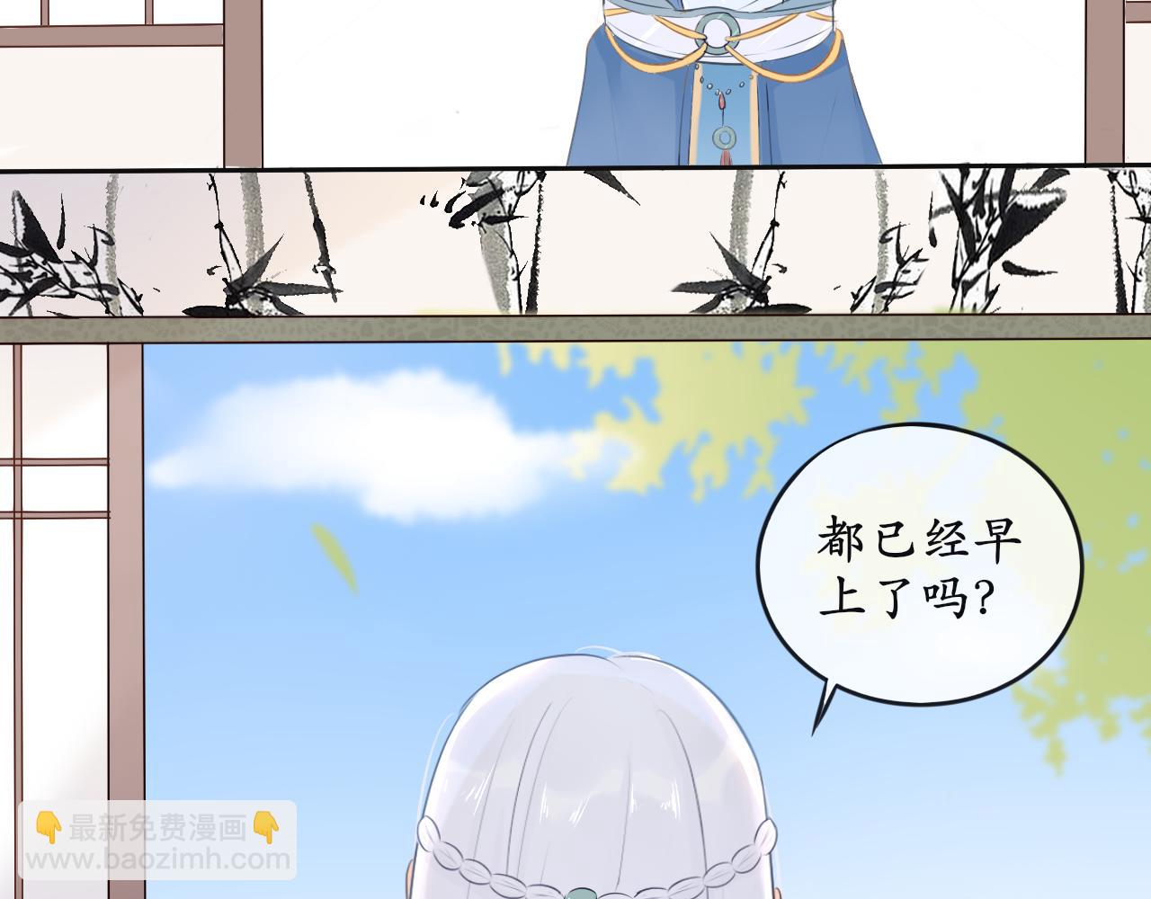 《BOSS竟是我徒儿》第五话 主线开启 第9页