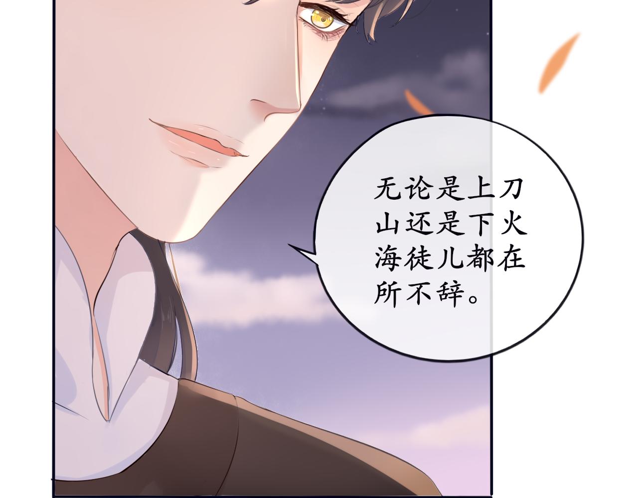 《BOSS竟是我徒儿》第十二话 他发现了？ 第11页