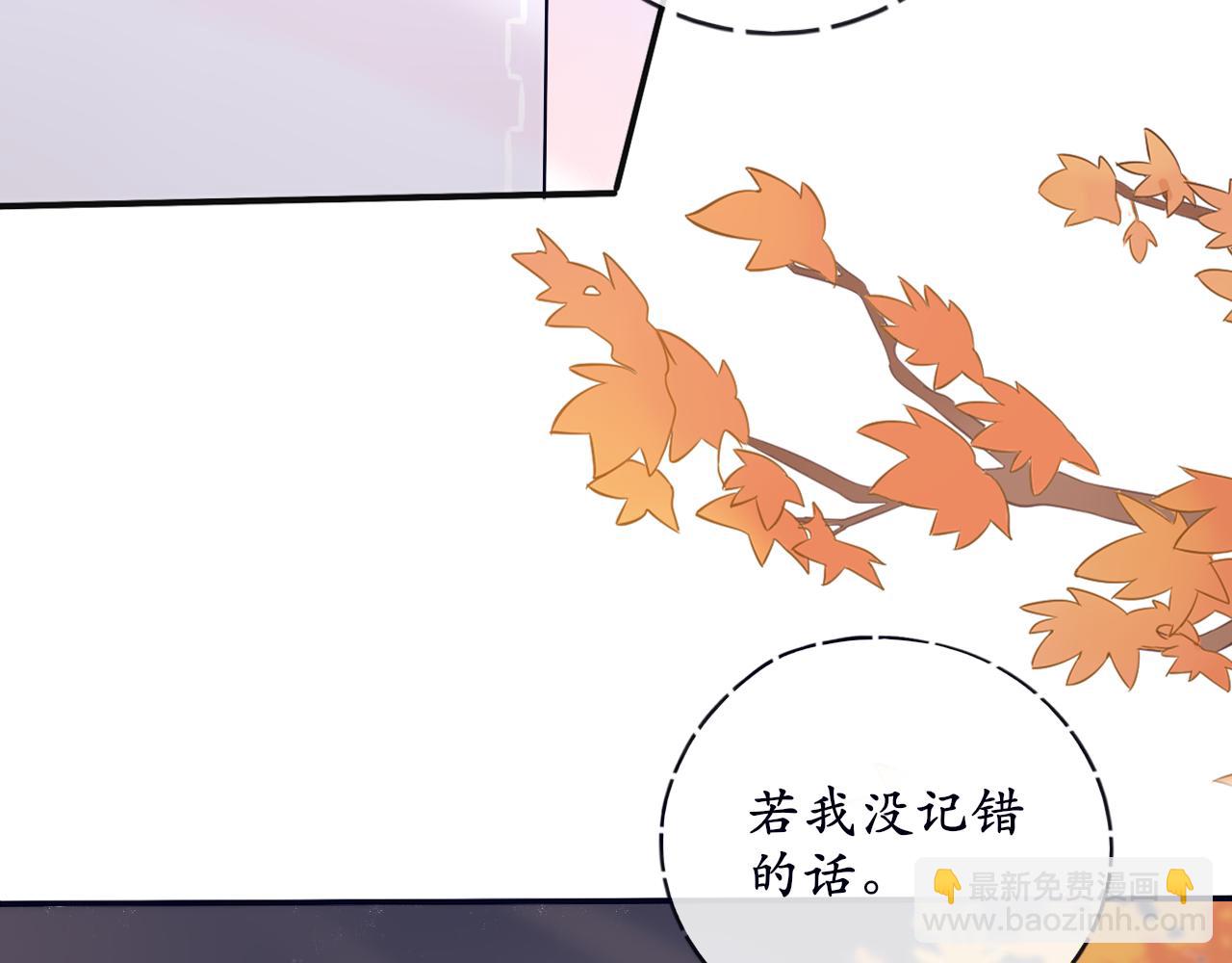 《BOSS竟是我徒儿》第十二话 他发现了？ 第19页