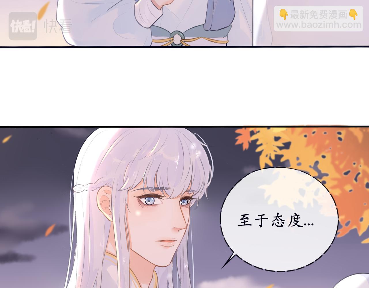 《BOSS竟是我徒儿》第十二话 他发现了？ 第21页