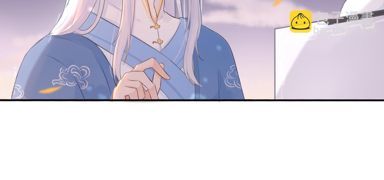 《BOSS竟是我徒儿》第十二话 他发现了？ 第22页