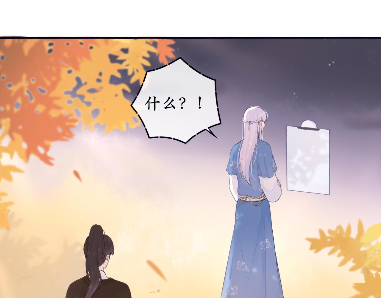 《BOSS竟是我徒儿》第十二话 他发现了？ 第36页