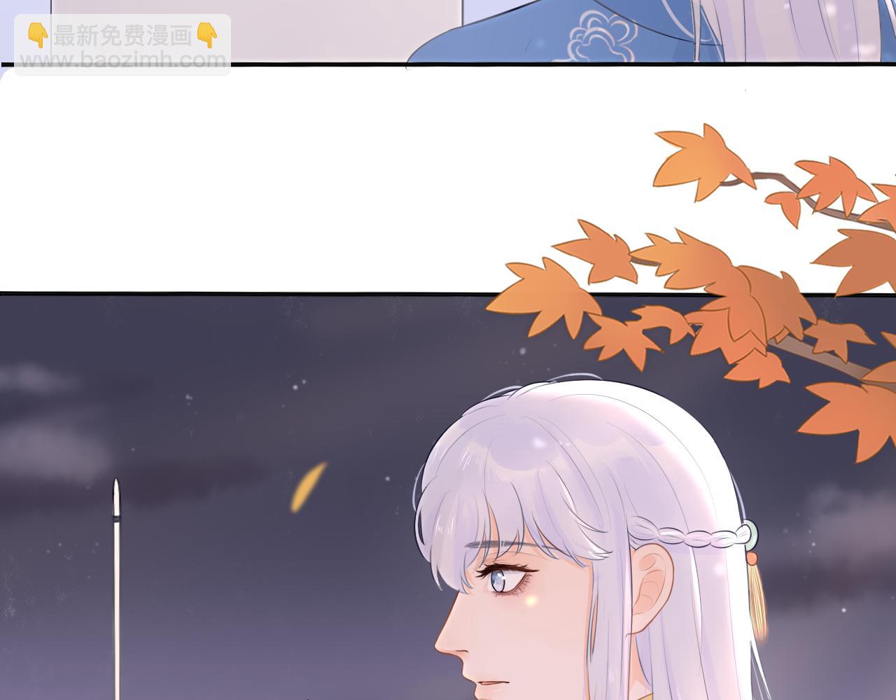 《BOSS竟是我徒儿》第十二话 他发现了？ 第42页