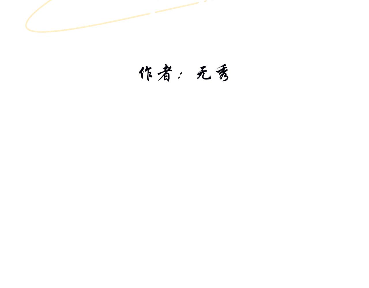 《BOSS竟是我徒儿》第十二话 他发现了？ 第6页