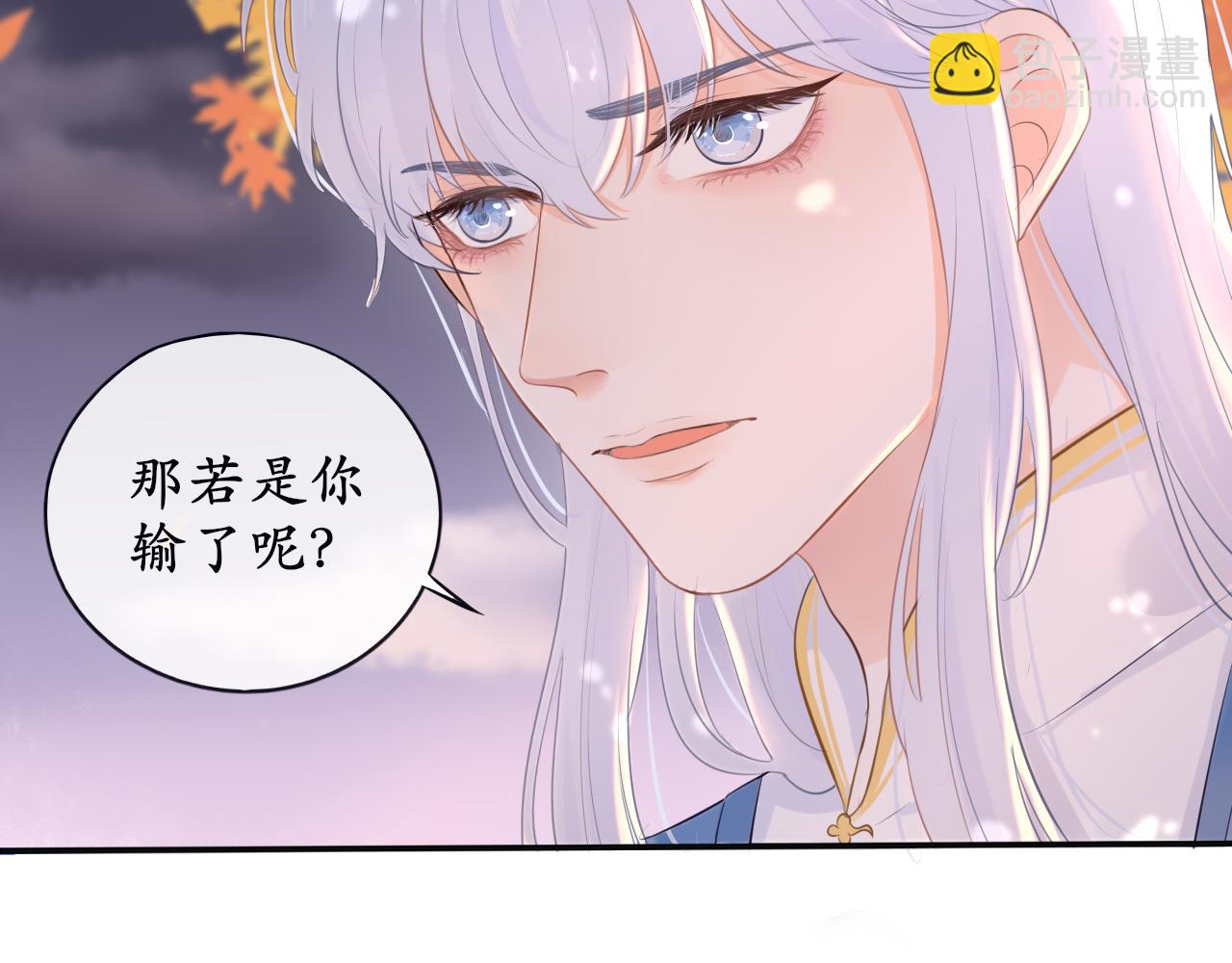 《BOSS竟是我徒儿》第十二话 他发现了？ 第8页