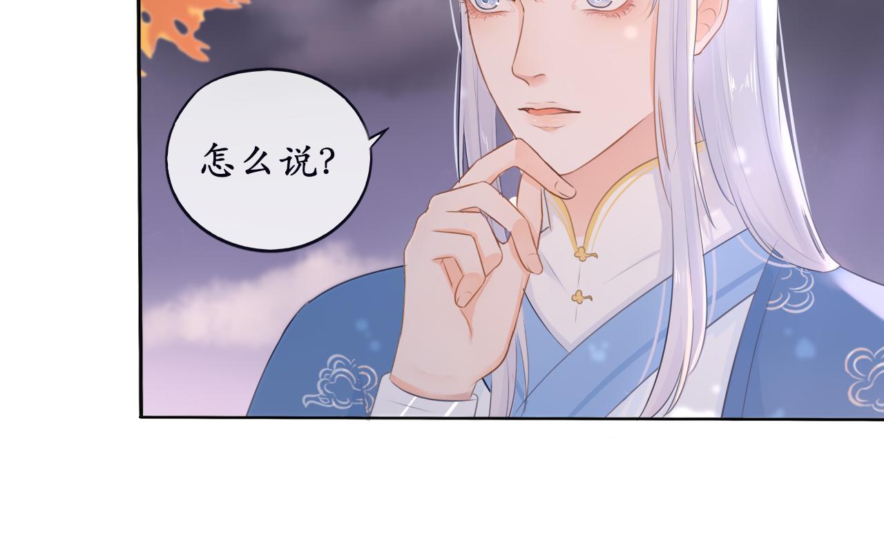 《BOSS竟是我徒儿》第十一话 打个赌吧 第11页