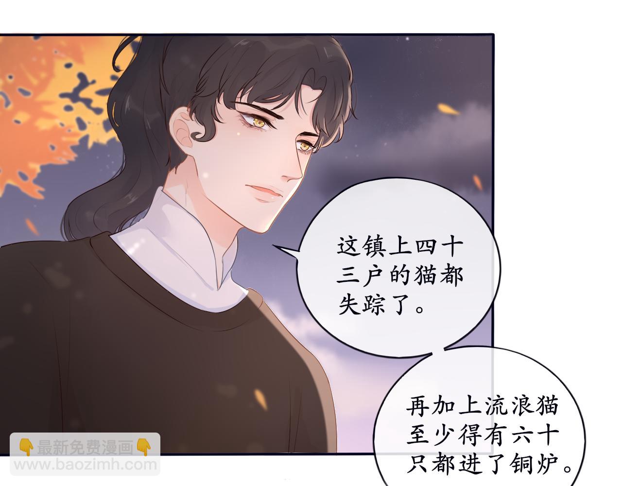 《BOSS竟是我徒儿》第十一话 打个赌吧 第12页
