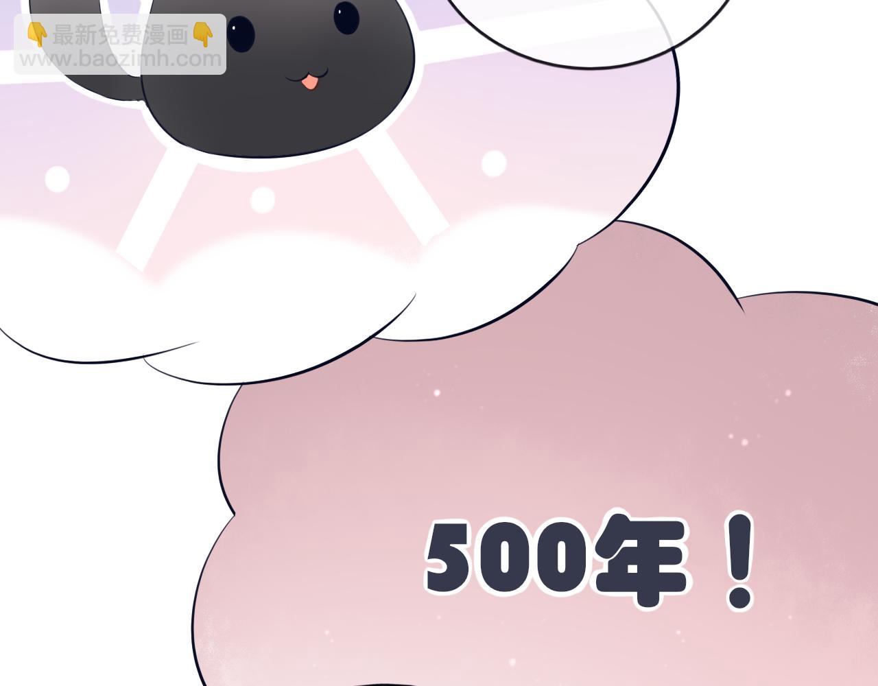 《BOSS竟是我徒儿》第十一话 打个赌吧 第16页