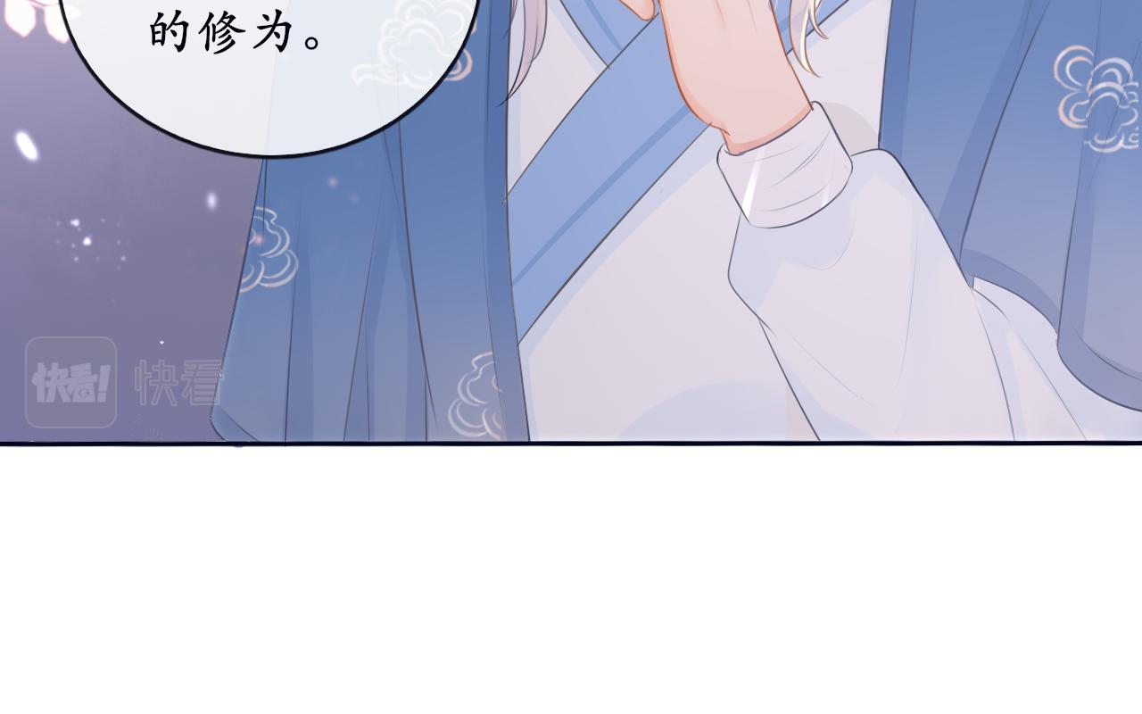 《BOSS竟是我徒儿》第十一话 打个赌吧 第19页