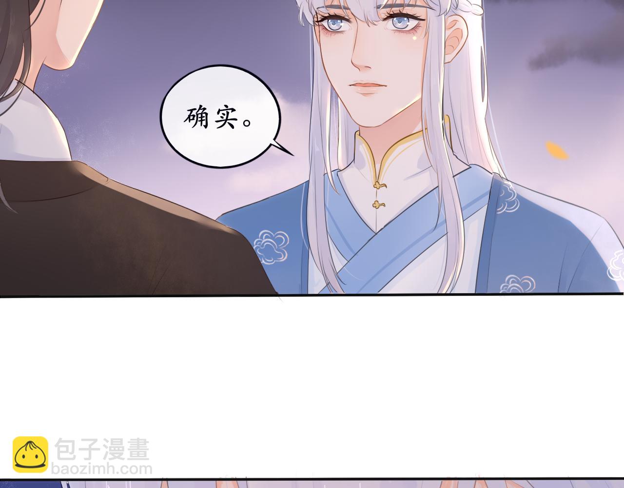 《BOSS竟是我徒儿》第十一话 打个赌吧 第23页