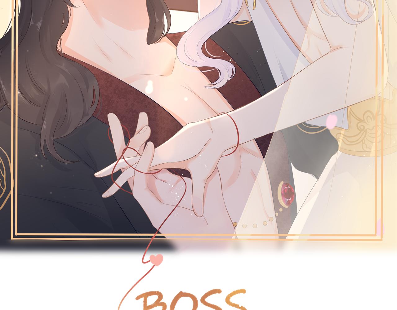 《BOSS竟是我徒儿》第十一话 打个赌吧 第2页