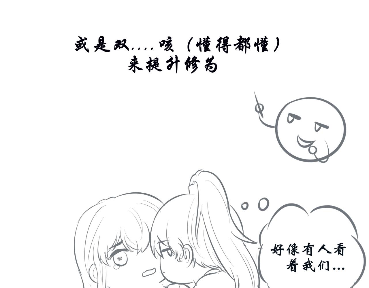 《BOSS竟是我徒儿》第十一话 打个赌吧 第41页