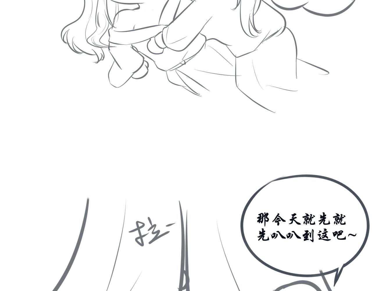 《BOSS竟是我徒儿》第十一话 打个赌吧 第42页