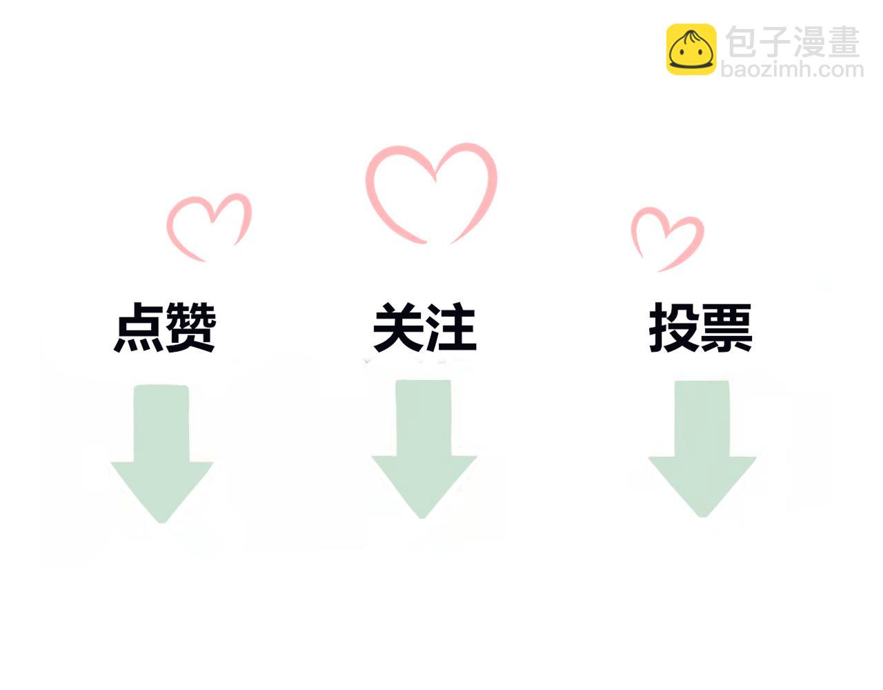 《BOSS竟是我徒儿》第十一话 打个赌吧 第44页