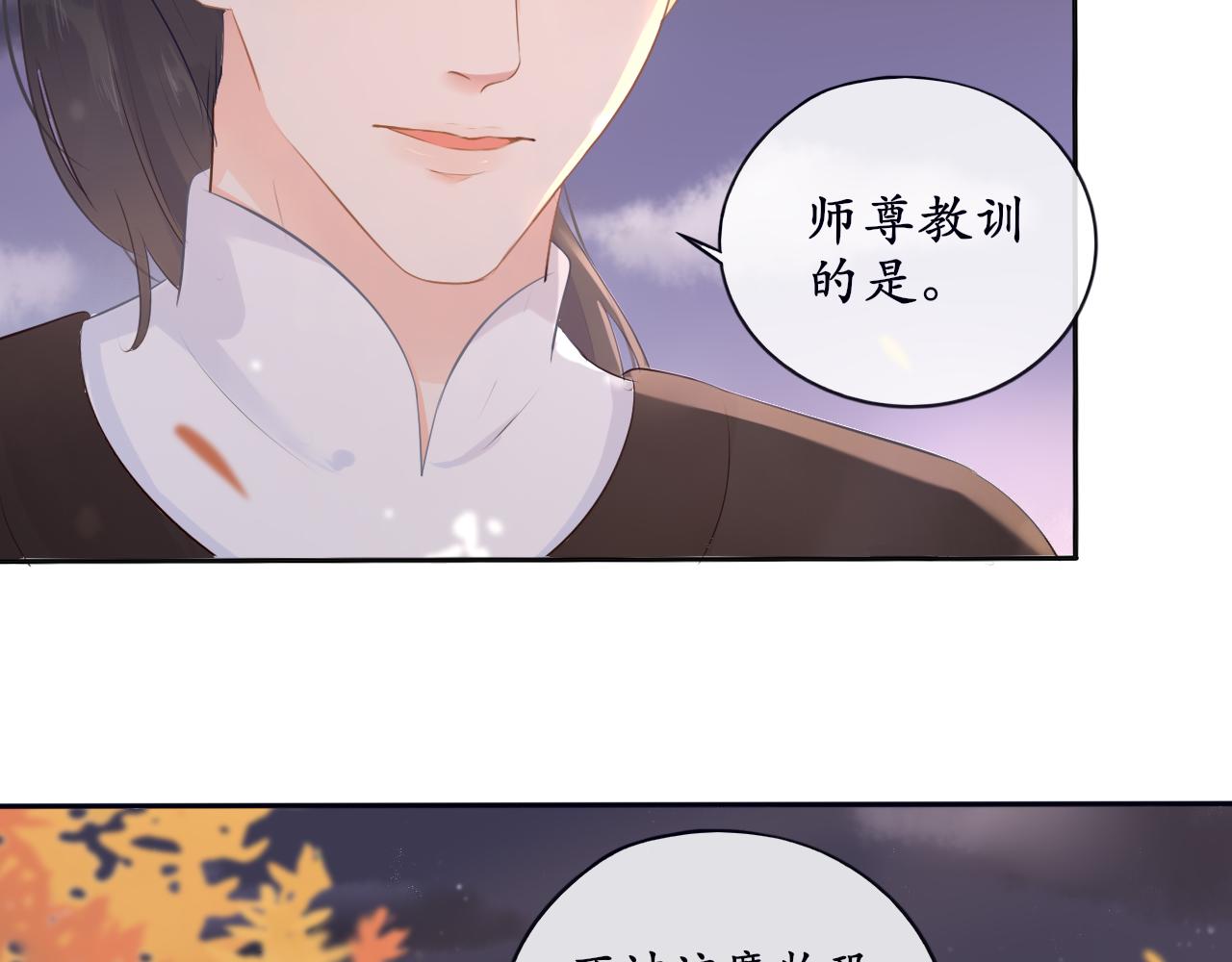 《BOSS竟是我徒儿》第十一话 打个赌吧 第8页