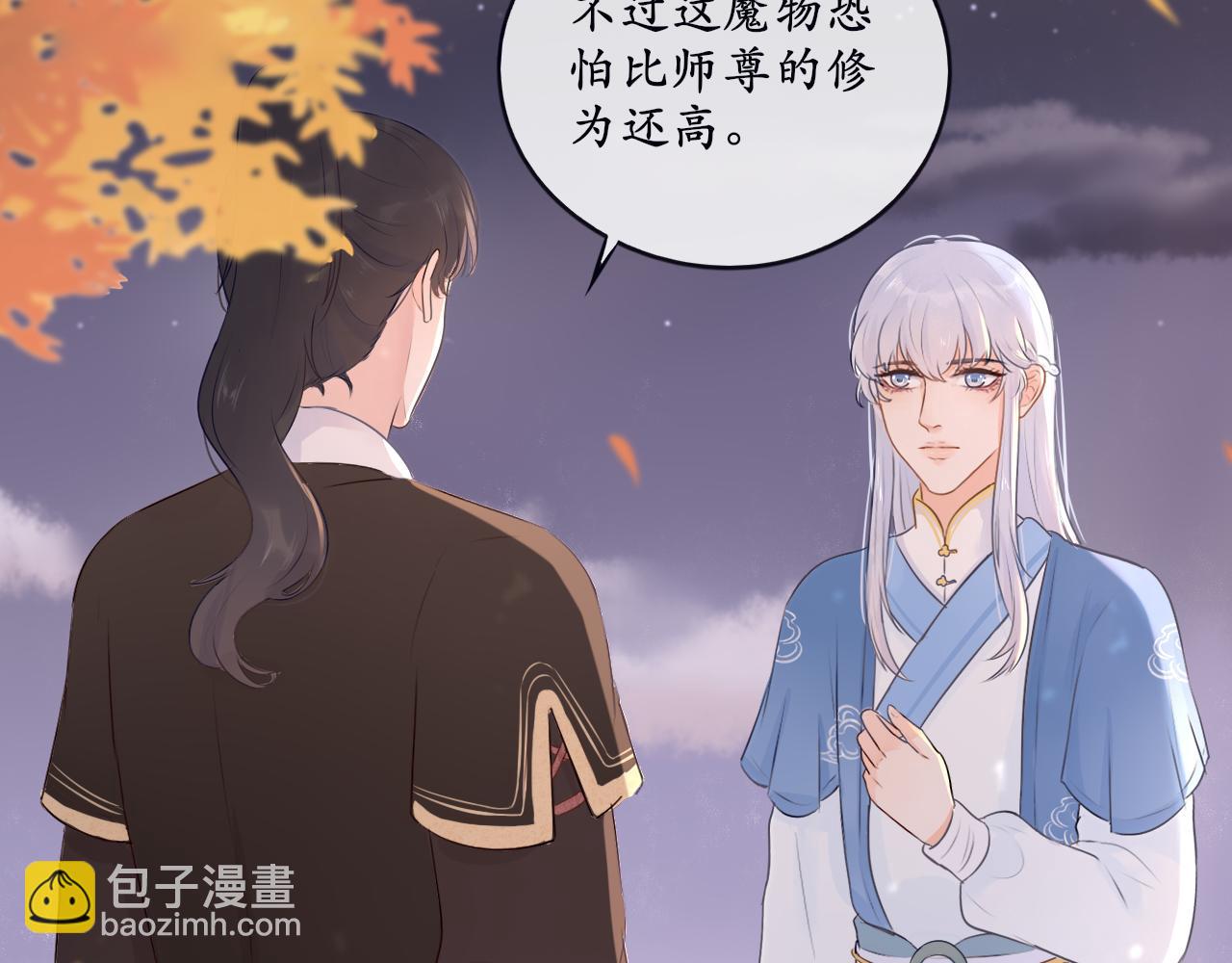 《BOSS竟是我徒儿》第十一话 打个赌吧 第9页
