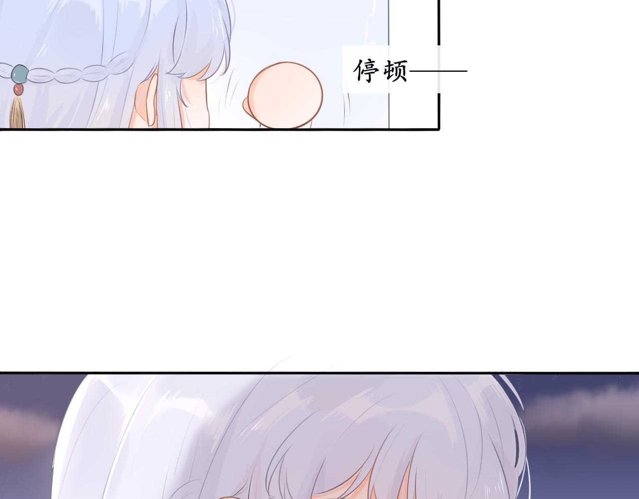 《BOSS竟是我徒儿》第十话 要掉马了？！ 第14页