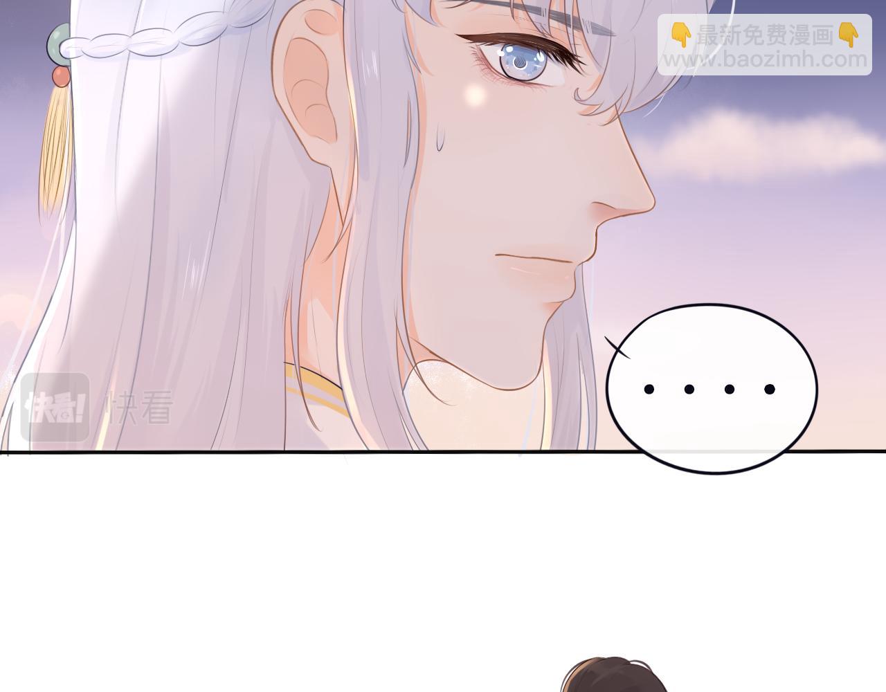 《BOSS竟是我徒儿》第十话 要掉马了？！ 第15页