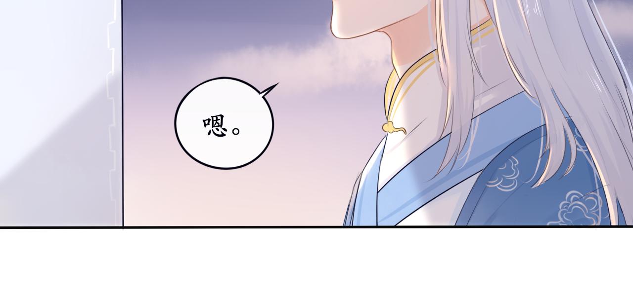 《BOSS竟是我徒儿》第十话 要掉马了？！ 第19页