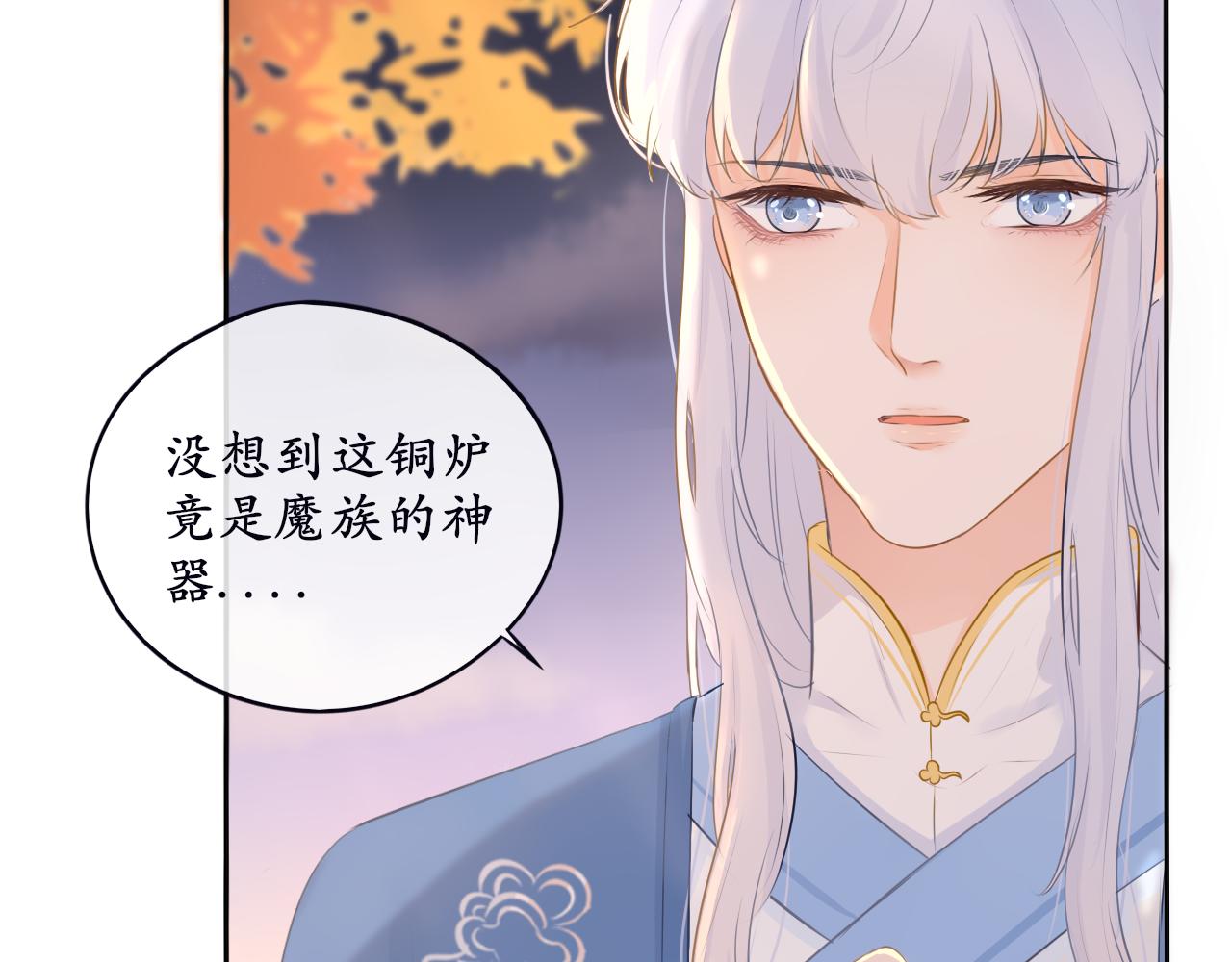 《BOSS竟是我徒儿》第十话 要掉马了？！ 第23页