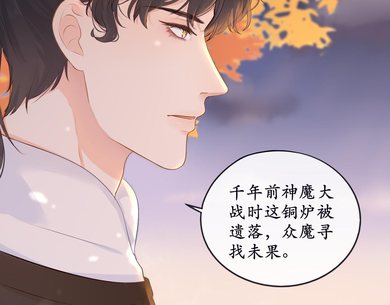 《BOSS竟是我徒儿》第十话 要掉马了？！ 第25页