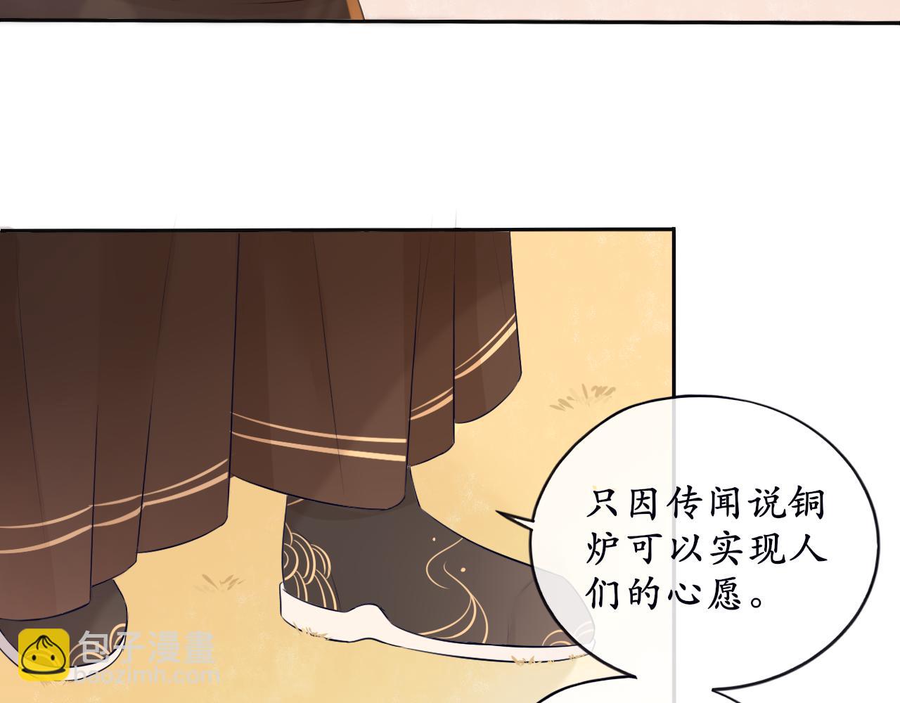 《BOSS竟是我徒儿》第十话 要掉马了？！ 第26页