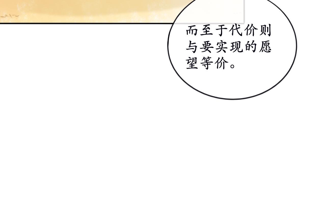 《BOSS竟是我徒儿》第十话 要掉马了？！ 第27页