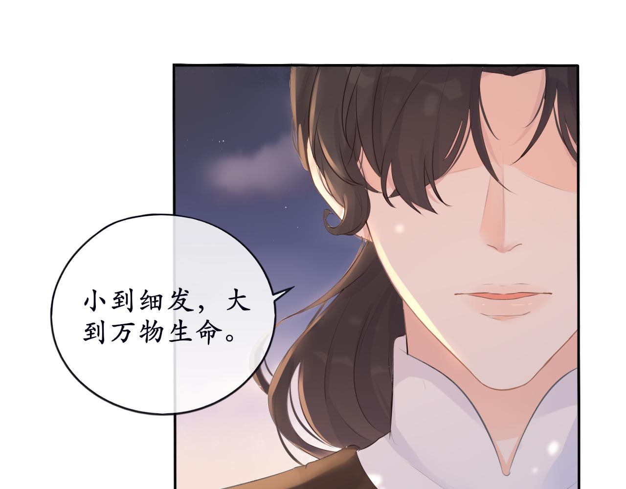 《BOSS竟是我徒儿》第十话 要掉马了？！ 第28页