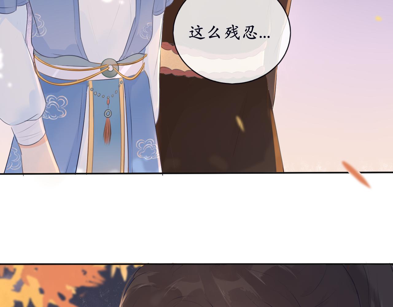 《BOSS竟是我徒儿》第十话 要掉马了？！ 第31页