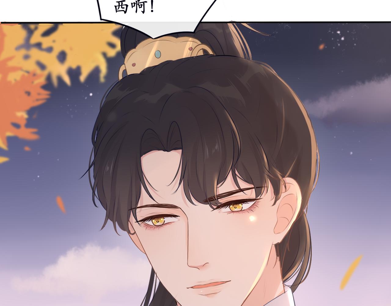 《BOSS竟是我徒儿》第十话 要掉马了？！ 第37页