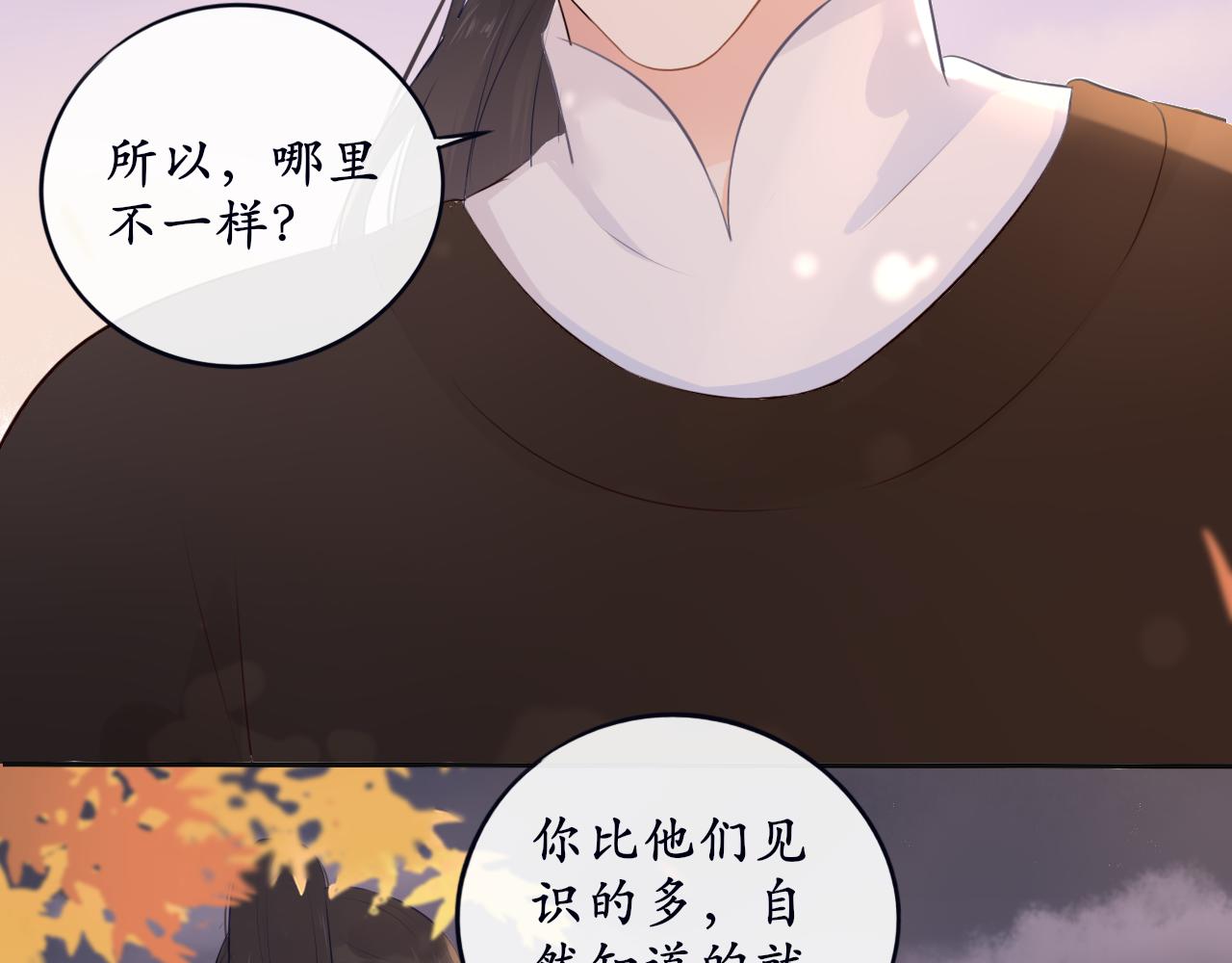 《BOSS竟是我徒儿》第十话 要掉马了？！ 第38页