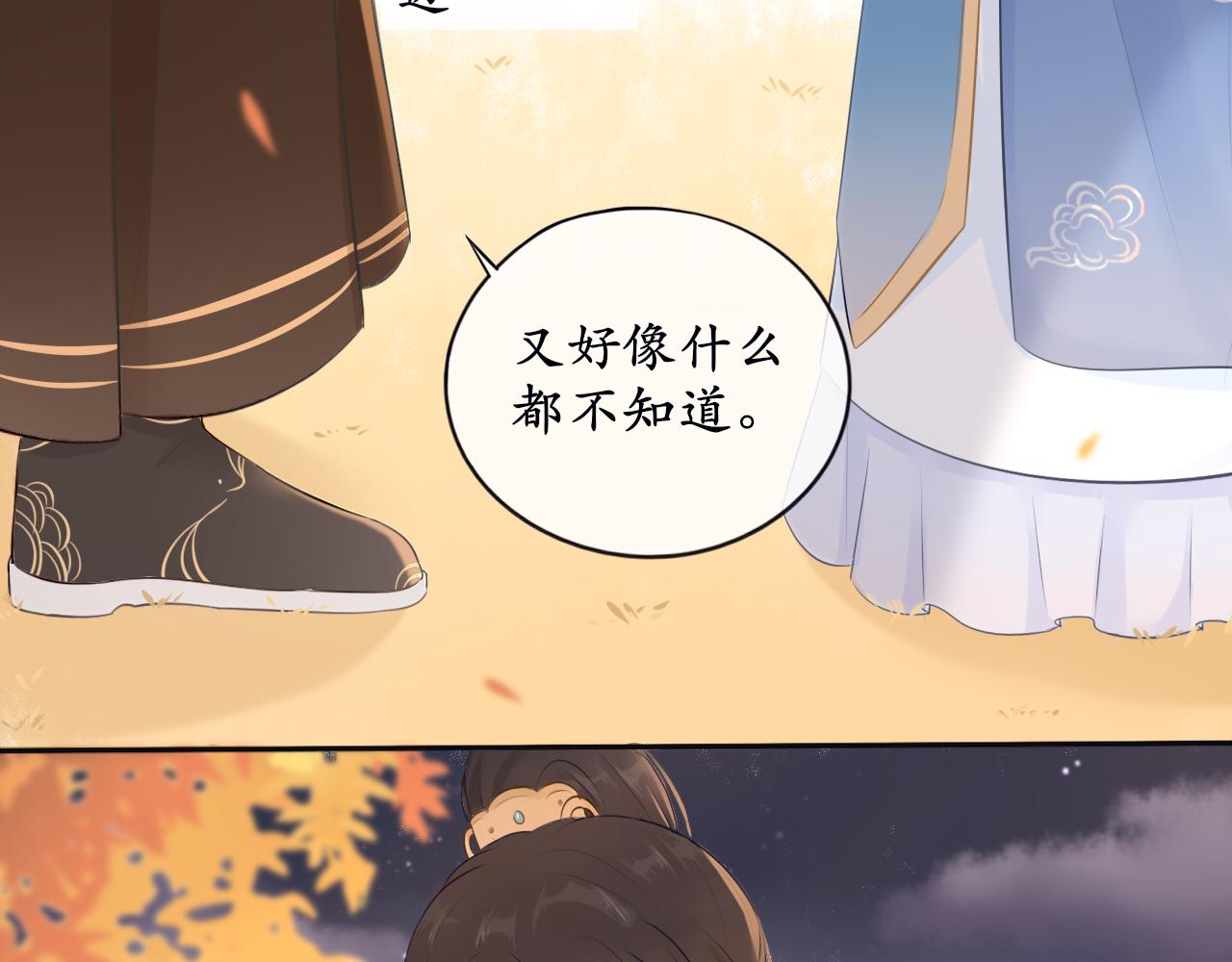 《BOSS竟是我徒儿》第十话 要掉马了？！ 第47页