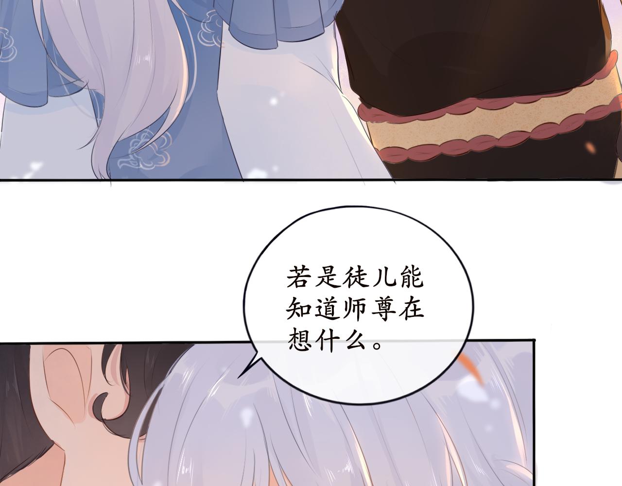 《BOSS竟是我徒儿》第十话 要掉马了？！ 第49页