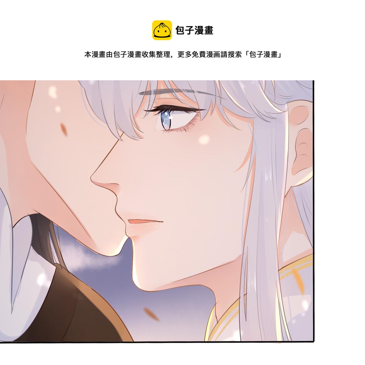 《BOSS竟是我徒儿》第十话 要掉马了？！ 第50页