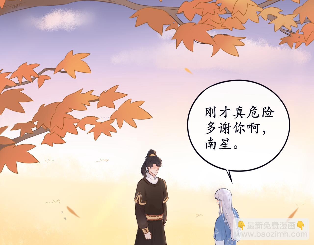 《BOSS竟是我徒儿》第十话 要掉马了？！ 第5页