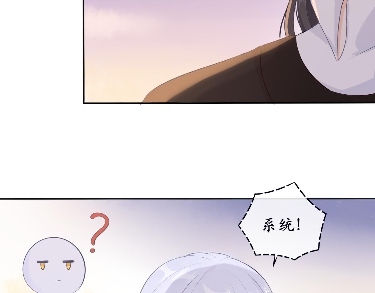 《BOSS竟是我徒儿》第十话 要掉马了？！ 第8页