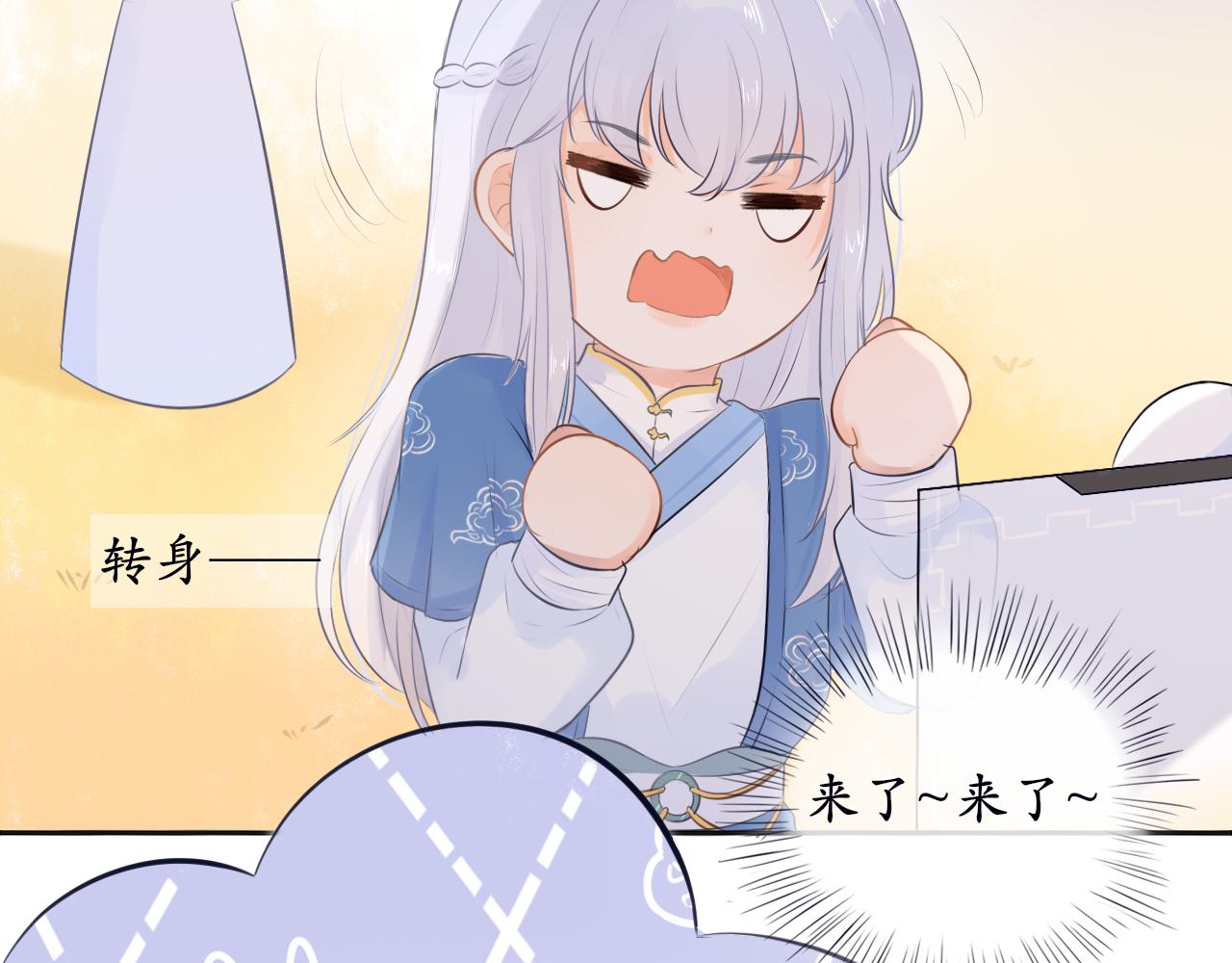 《BOSS竟是我徒儿》第十话 要掉马了？！ 第9页