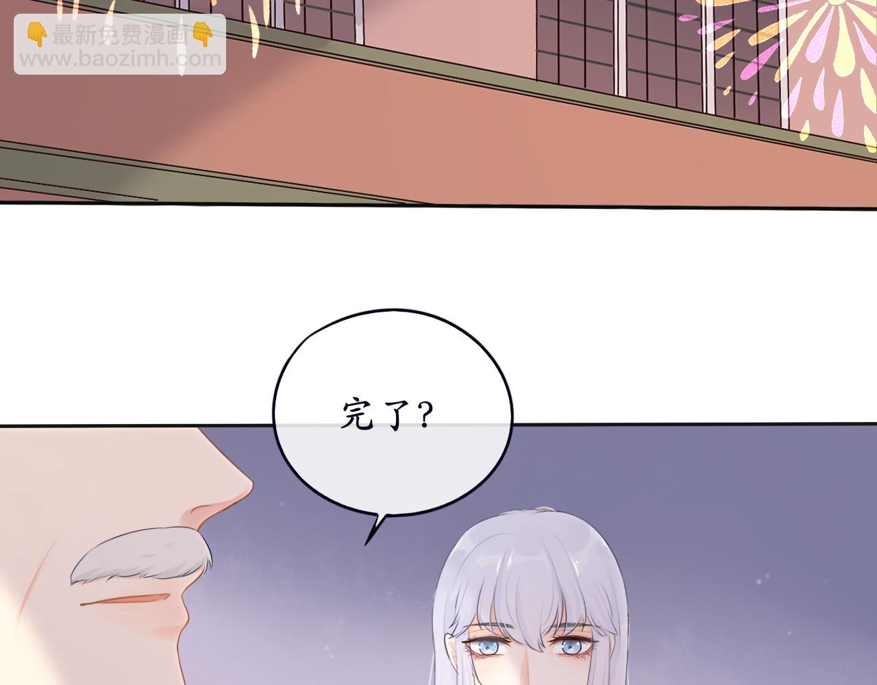 《BOSS竟是我徒儿》第9话 奇怪的梦 第32页