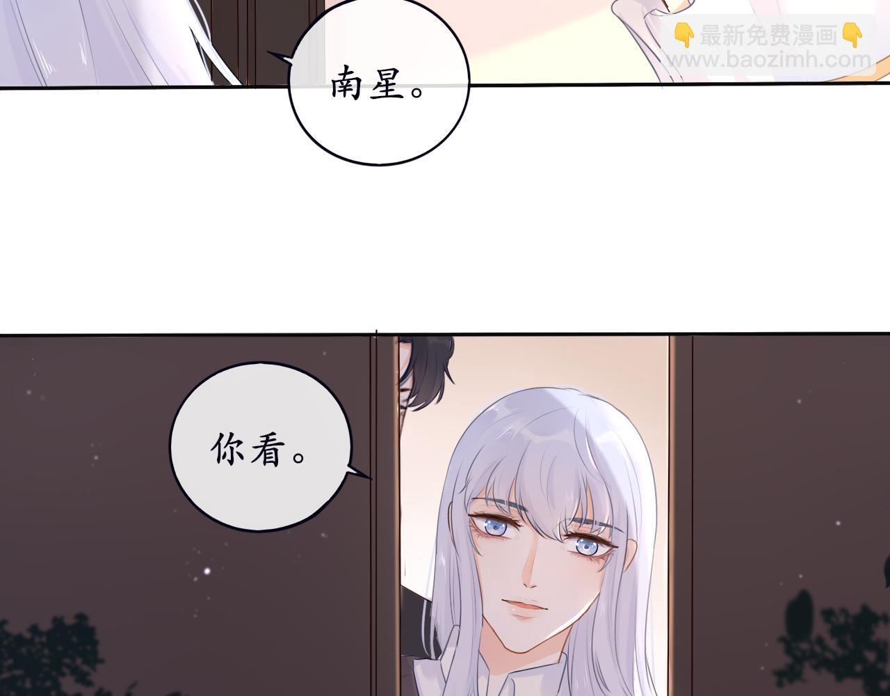 《BOSS竟是我徒儿》第9话 奇怪的梦 第45页