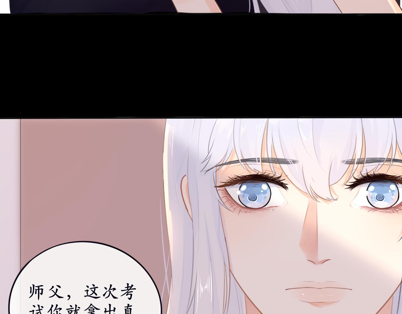 《BOSS竟是我徒儿》第9话 奇怪的梦 第4页