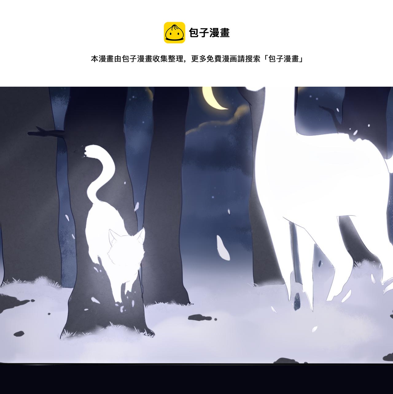 《BOSS竟是我徒儿》第9话 奇怪的梦 第50页